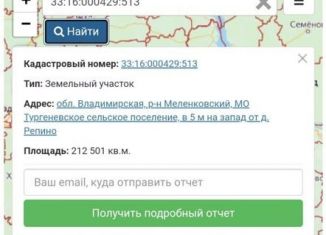 Продается земельный участок, 2125 сот., село Репино, Школьная улица, 66