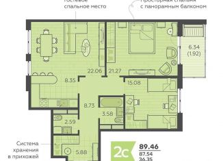 Двухкомнатная квартира на продажу, 88.7 м2, Новороссийск, улица Котанова, 7к2, ЖК Классика