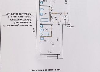 Продаю помещение свободного назначения, 51 м2, Астрахань, Хибинская улица, 6к3