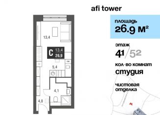 Квартира на продажу студия, 26.9 м2, Москва, проезд Серебрякова, 11-13к1, район Свиблово