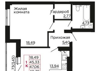 Продажа 1-комнатной квартиры, 47.1 м2, Аксай