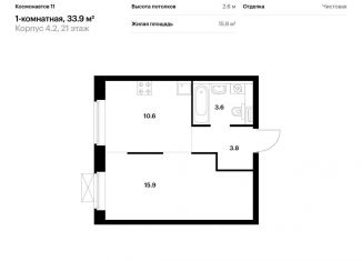 Продаю 1-комнатную квартиру, 33.9 м2, Екатеринбург, жилой комплекс Космонавтов 11, 4.2, ЖК Космонавтов 11