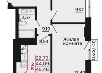 Двухкомнатная квартира на продажу, 45.5 м2, Ростовская область