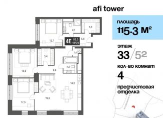 Продаю четырехкомнатную квартиру, 115.3 м2, Москва, проезд Серебрякова, 11-13к1, район Свиблово