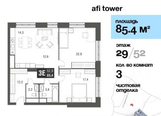 Продам 3-комнатную квартиру, 85.4 м2, Москва, проезд Серебрякова, 11-13к1, район Свиблово