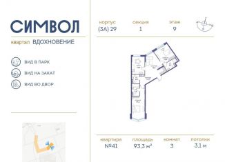 Продам трехкомнатную квартиру, 93.3 м2, Москва, станция Москва-Товарная