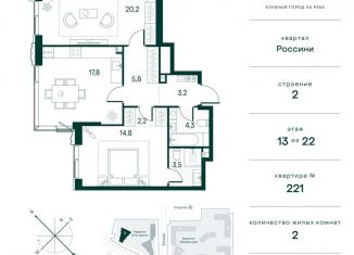 2-комнатная квартира на продажу, 73.7 м2, Москва, район Покровское-Стрешнево