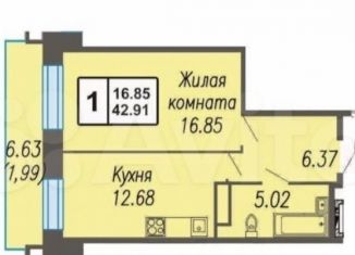 Продается 1-комнатная квартира, 42.9 м2, Новочебоксарск