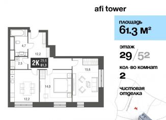 2-ком. квартира на продажу, 61.3 м2, Москва, проезд Серебрякова, 11-13к1, ЖК Сильвер