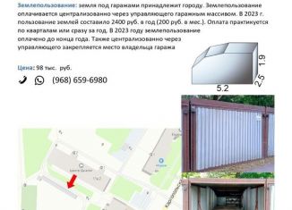 Продам гараж, 13 м2, Москва, район Отрадное, Каргопольская улица, 11к1