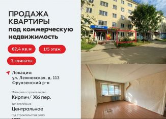 Продаю торговую площадь, 64 м2, Ивановская область, Лежневская улица, 113