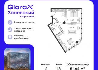 Однокомнатная квартира на продажу, 51.6 м2, Санкт-Петербург, метро Новочеркасская