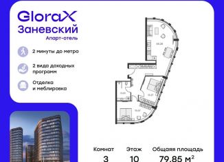 2-ком. квартира на продажу, 79.9 м2, Санкт-Петербург, метро Ладожская