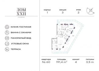 Продаю четырехкомнатную квартиру, 191.4 м2, Москва, Новодевичий проезд, 6с2, метро Фрунзенская