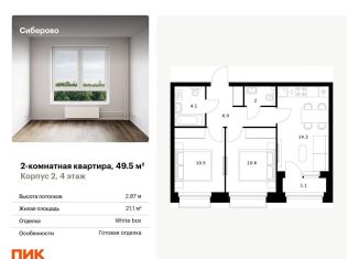 Продам 2-ком. квартиру, 49.5 м2, Казань