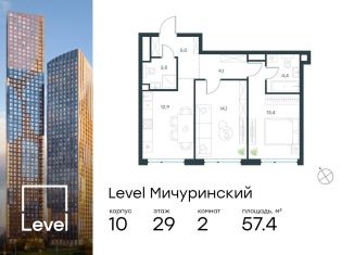 Продаю 2-ком. квартиру, 57.4 м2, Москва, район Очаково-Матвеевское