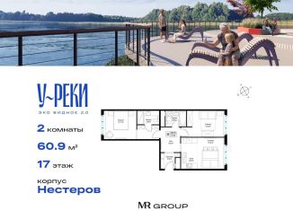 Продам 2-ком. квартиру, 61 м2, деревня Сапроново, микрорайон Купелинка, 4, ЖК Эко Видное 2.0
