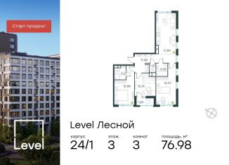 Продаю 3-комнатную квартиру, 77 м2, Московская область