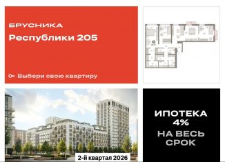 Продам трехкомнатную квартиру, 125.1 м2, Тюмень