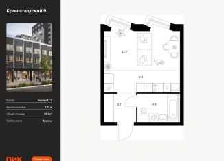 Квартира на продажу студия, 28.1 м2, Москва, метро Водный стадион, Кронштадтский бульвар, 11