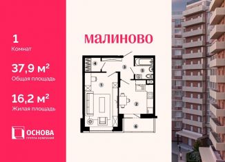 1-комнатная квартира на продажу, 37.9 м2, Звенигород