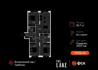 Продается 3-комнатная квартира, 83.7 м2, Москва, Снежная улица, вл22к3, район Свиблово