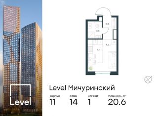 Продается квартира студия, 20.6 м2, Москва, ЗАО