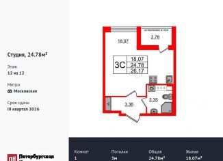 Продается квартира студия, 24.8 м2, Санкт-Петербург, Московский район, Кубинская улица, 78к2
