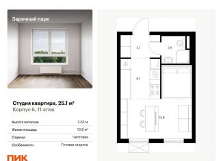 Продаю квартиру студию, 25.1 м2, деревня Новое Девяткино