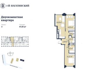 2-комнатная квартира на продажу, 67 м2, Москва, Нагатинская улица, к2вл1