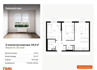 Продается 2-комнатная квартира, 54.5 м2, деревня Новое Девяткино