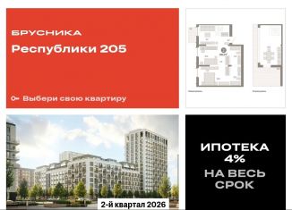 Продам 2-комнатную квартиру, 106.5 м2, Тюменская область