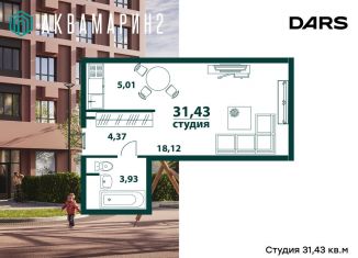 Однокомнатная квартира на продажу, 31.4 м2, Ульяновск, жилой комплекс Аквамарин-2, 3, Засвияжский район