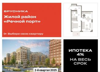 Продам однокомнатную квартиру, 48.7 м2, Тюмень, Центральный округ