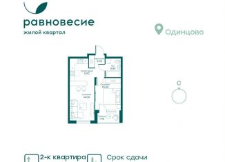 Продается двухкомнатная квартира, 38.4 м2, село Перхушково