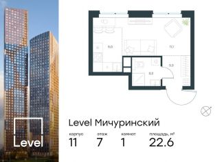 Продается квартира студия, 22.6 м2, Москва, метро Мичуринский проспект