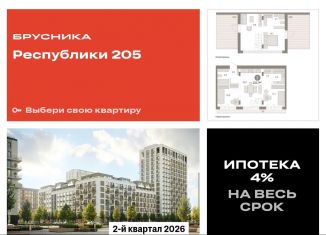 Продается трехкомнатная квартира, 122.7 м2, Тюмень