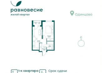 Продам 1-комнатную квартиру, 35.2 м2, Московская область