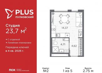 Продаю квартиру студию, 23.7 м2, Санкт-Петербург