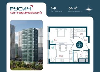 Продается 1-комнатная квартира, 34 м2, Москва, ЮАО, Кавказский бульвар, 51