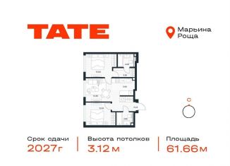 2-комнатная квартира на продажу, 61.7 м2, Москва, район Марьина Роща