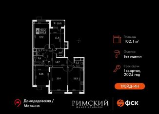 4-ком. квартира на продажу, 102.1 м2, Московская область, Римский проезд, 13