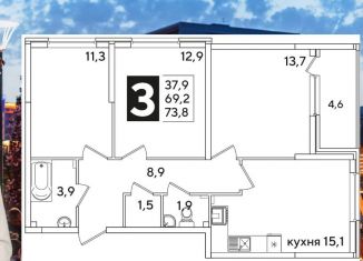 Продается 3-комнатная квартира, 73.6 м2, Краснодарский край, улица Западный Обход, 57к1