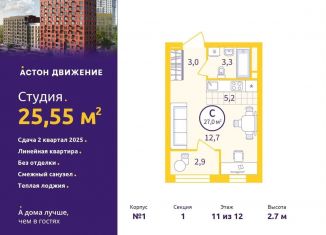 Продам квартиру студию, 25.6 м2, Екатеринбург, Проходной переулок, 1А, метро Уральская