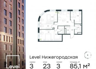 Продается трехкомнатная квартира, 85.1 м2, Москва, жилой комплекс Левел Нижегородская, 1