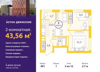 Продаю двухкомнатную квартиру, 43.6 м2, Екатеринбург, Железнодорожный район, Проходной переулок, 1А