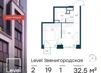 Продаю 1-комнатную квартиру, 32.5 м2, Москва, жилой комплекс Левел Звенигородская, к2, станция Хорошёво