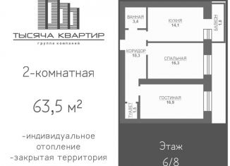 Продаю 2-комнатную квартиру, 63.5 м2, Тамбов, улица Подвойского, 6В, Октябрьский район