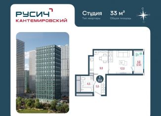 Продам квартиру студию, 33 м2, Москва, Кавказский бульвар, 51, район Царицыно