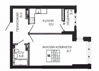 Продаю однокомнатную квартиру, 44.5 м2, Ростовская область